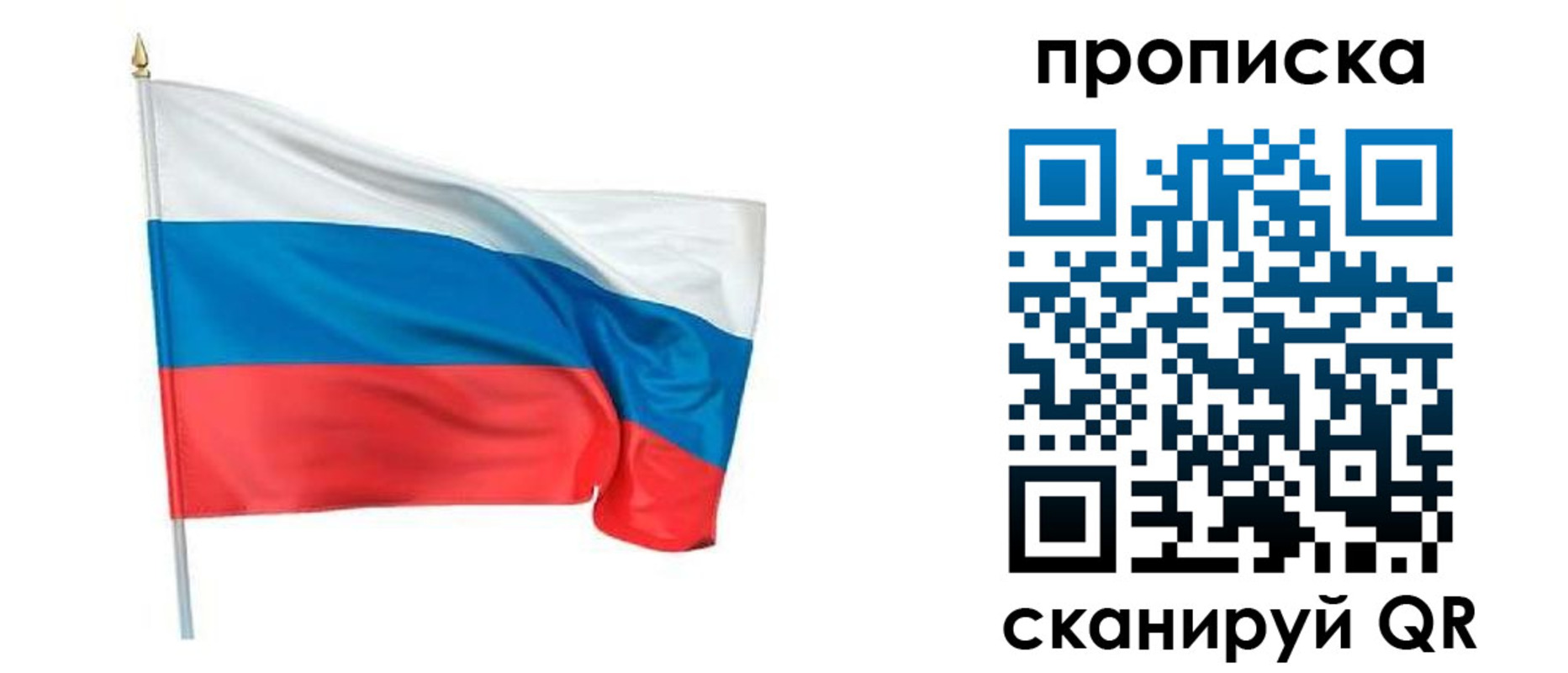 прописка для военкомата в Новоалександровске