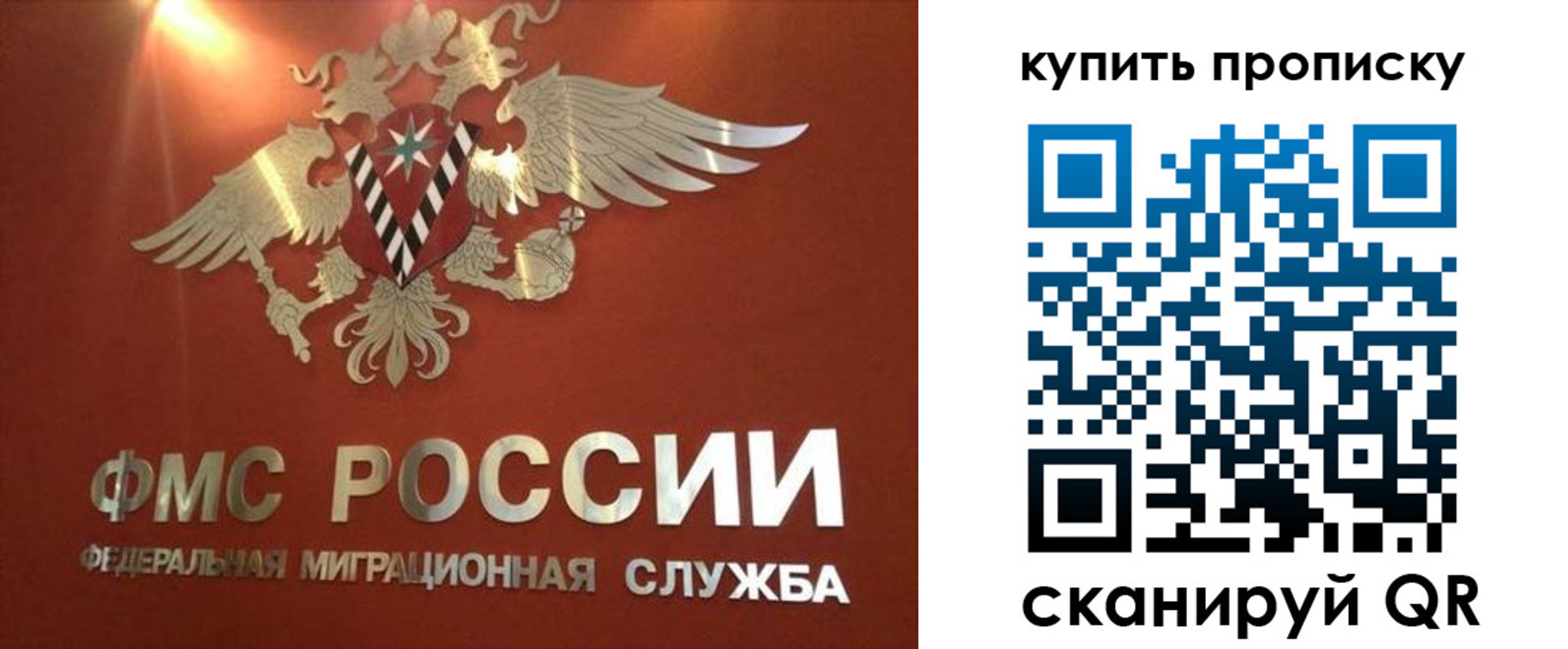 прописка для работы в Новоалександровске