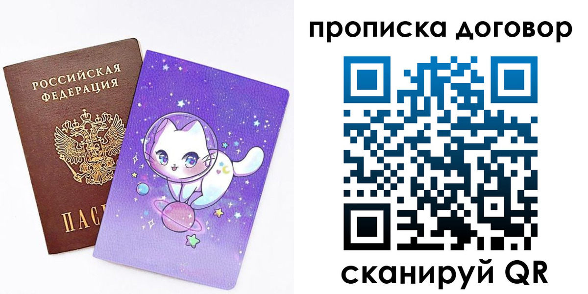прописка гарантия в Новоалександровске