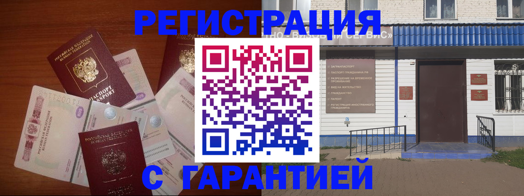 купить прописку в Новоалександровске