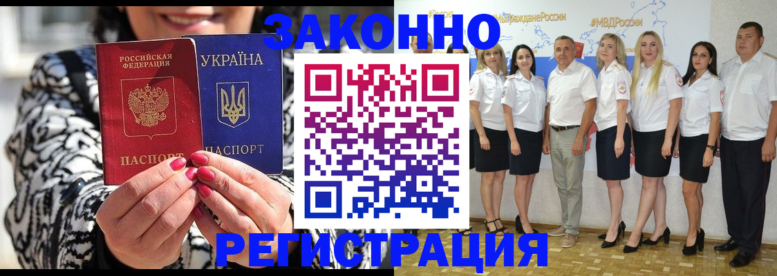 прописка поиск в Новоалександровске