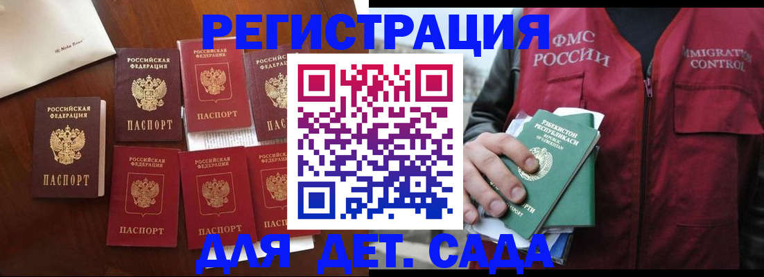 прописка для военкомата в Новоалександровске
