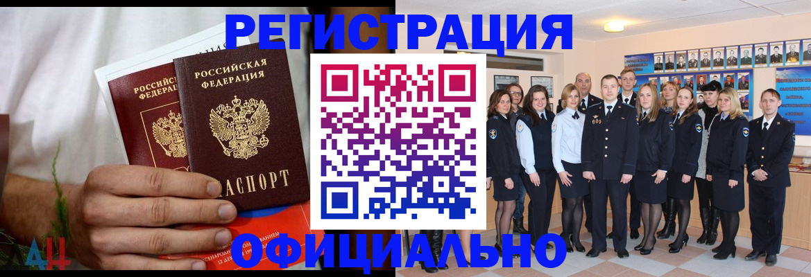 временная регистрация законно в Новоалександровске