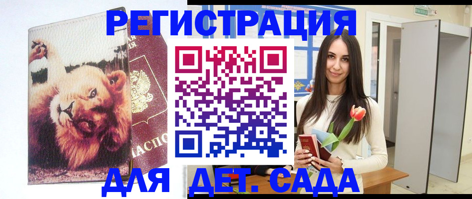 временная регистрация законно в Новоалександровске