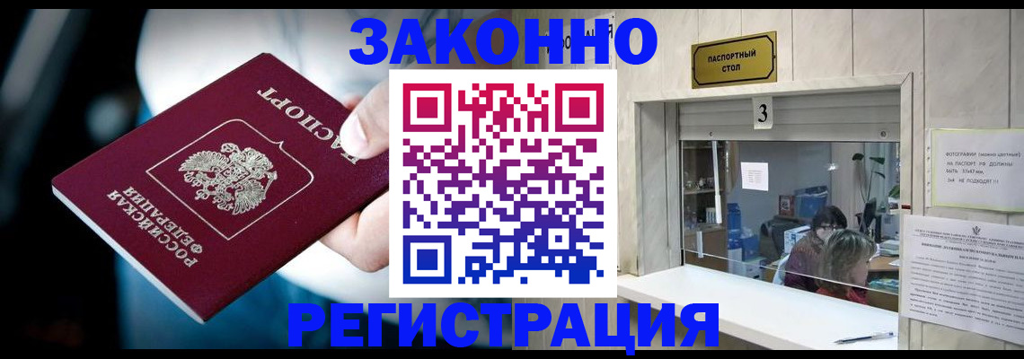 прописка поиск в Новоалександровске