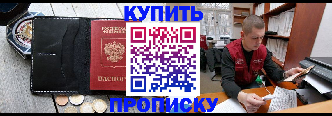 найти адрес прописки в Новоалександровске
