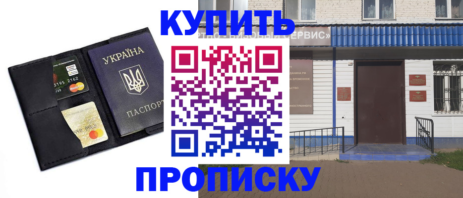 прописка иностранных граждан в Новоалександровске