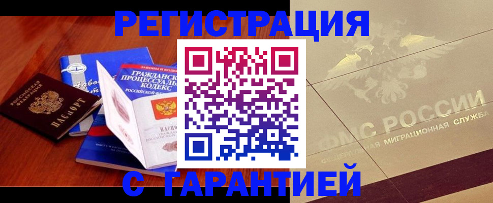 прописка поиск в Новоалександровске