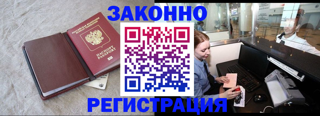 временная регистрация поиск в Новоалександровске