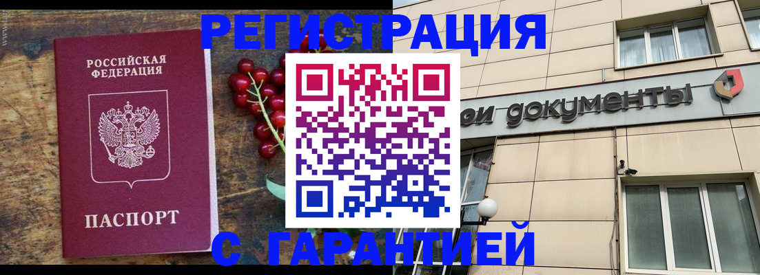 временная регистрация законно в Новоалександровске