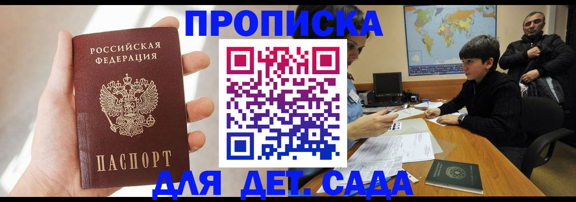 прописка для кредита в Новоалександровске