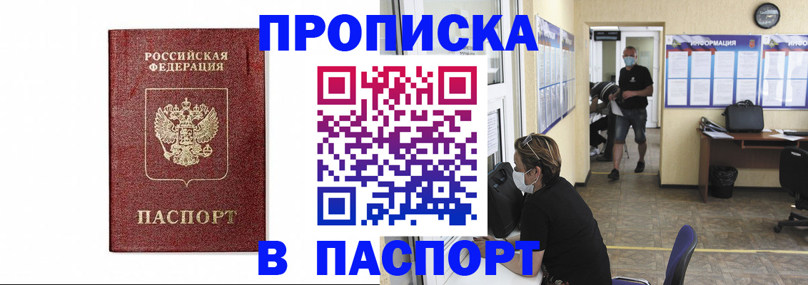 прописка ребенка в Новоалександровске