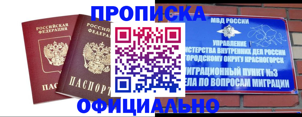 временная регистрация адрес в Новоалександровске