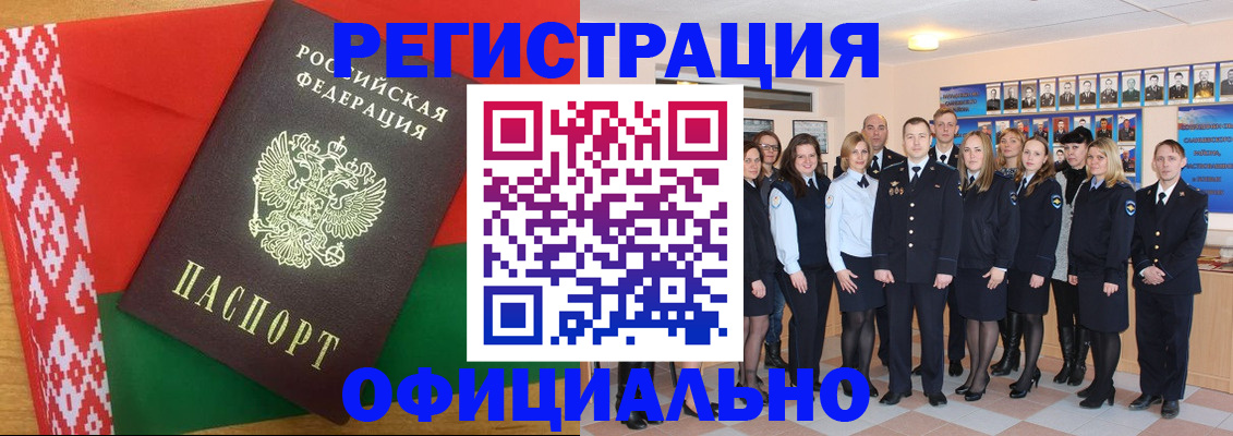 временная регистрация законно в Новоалександровске