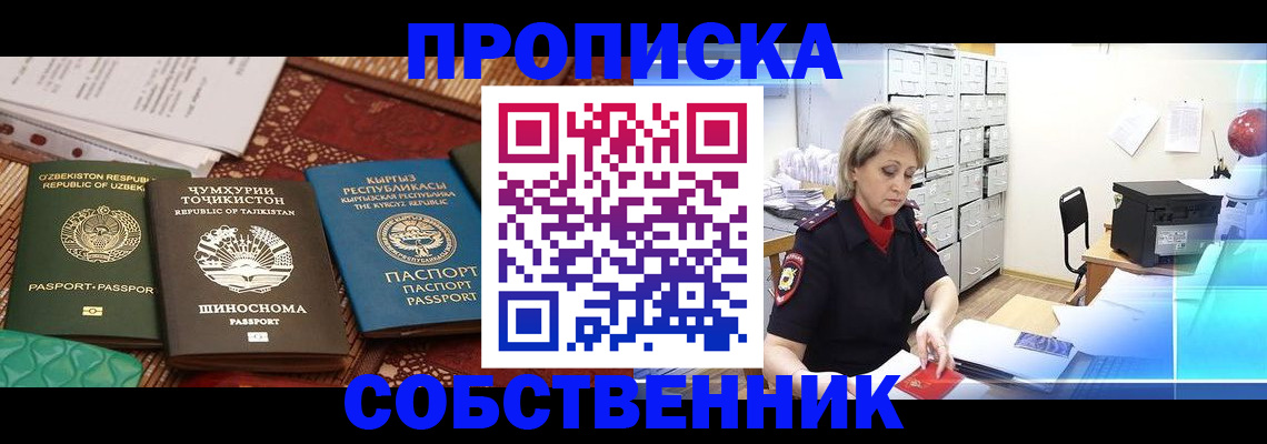 временная регистрация гарантия в Новоалександровске